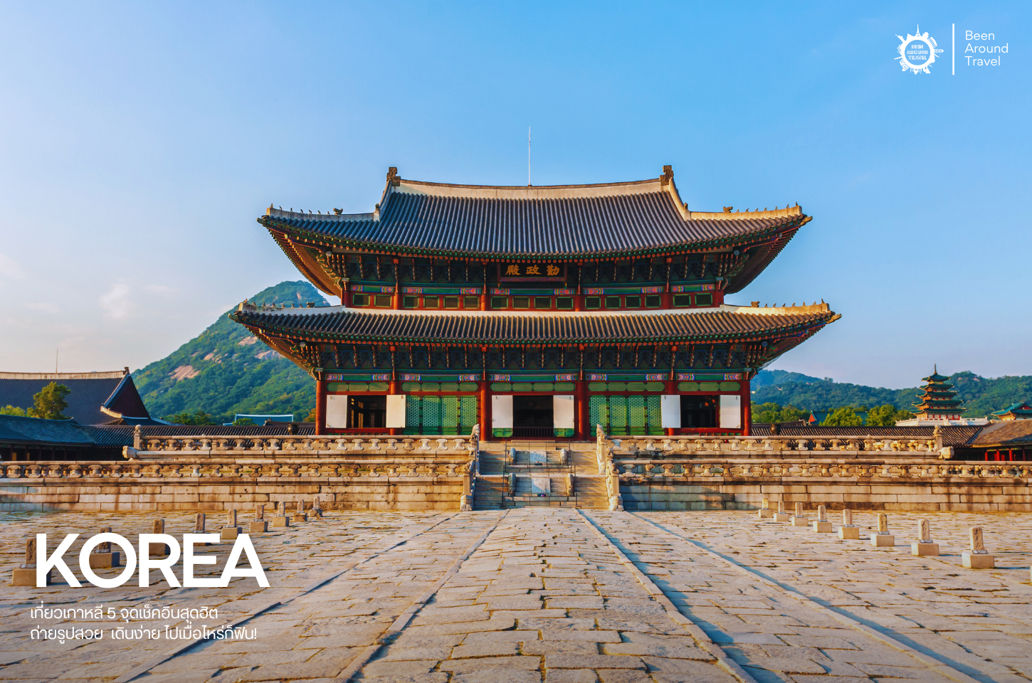 เที่ยวเกาหลี 5 จุดเช็คอินสุดฮิต ถ่ายรูปสวย เดินง่าย ไปเมื่อไหร่ก็ฟิน!